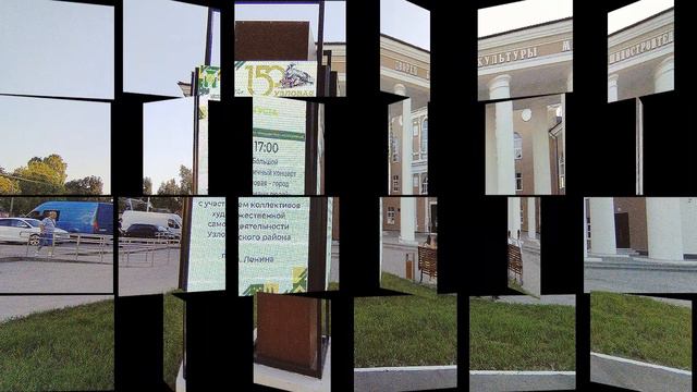 Мероприятия ко дню 150-летия города Узловая