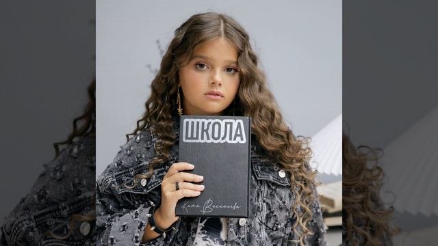 Школа