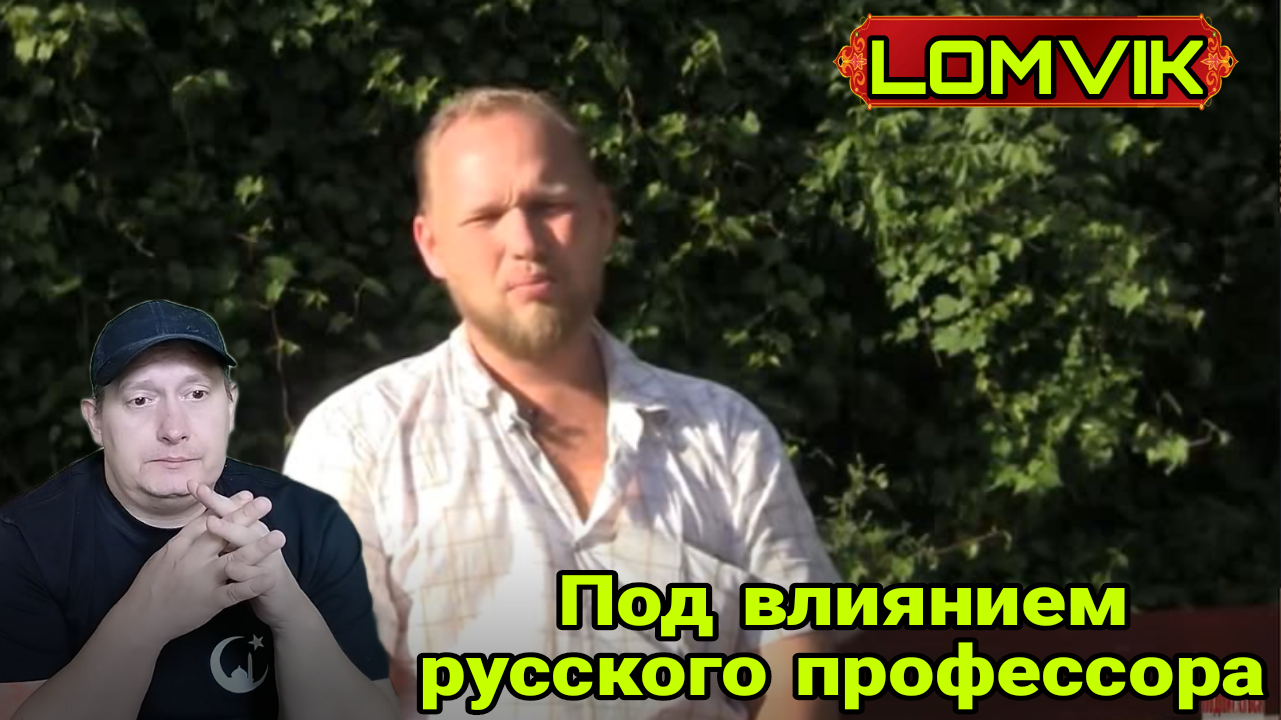 Под влиянием заблуждения имеющего. Под влиянием заблуждения имеющего