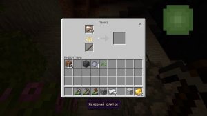 3 Часть выживание