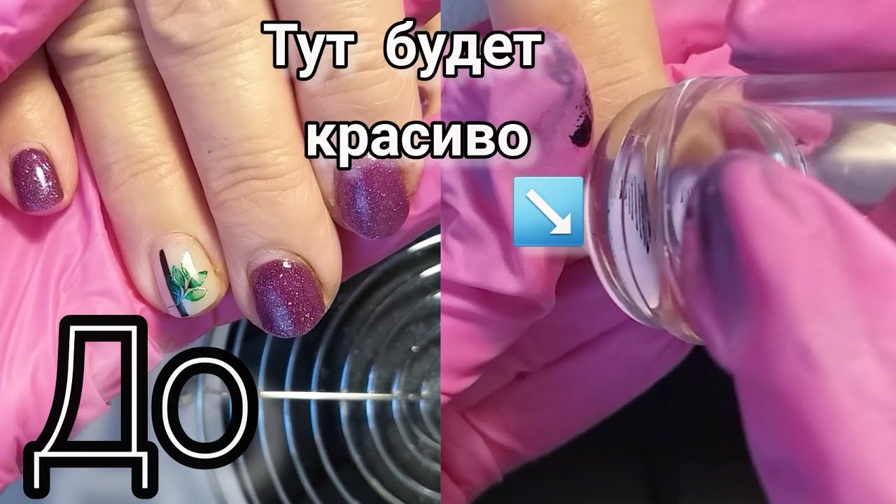 ДИЗАЙН НА КОРОТКИЕ НОГТИ С ИСПОЛЬЗОВАНИЕМ ПОТАЛИ И СТЕМПИНГА / МАНИКЮР НА КОРОТКИЕ НОГТИ