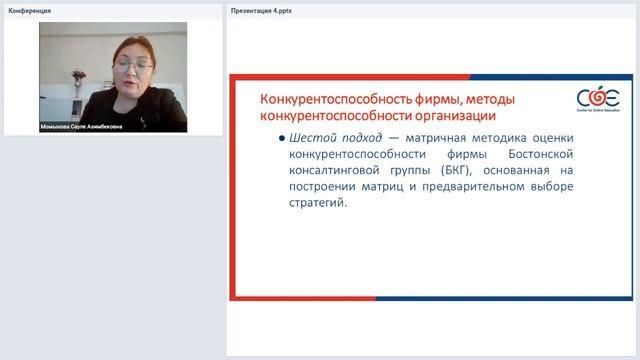 4  Анализ конкурентоспособности фирмы