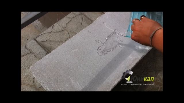 Гидрофобизатор (гидрофобик) смотреть онлайн