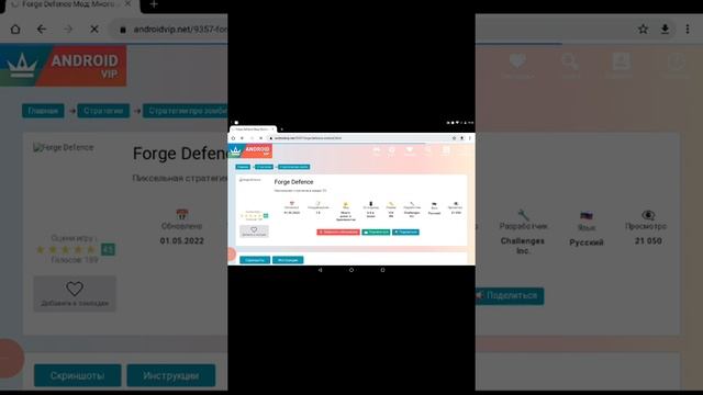 Как скачать Защита кузницы мод много денег и бриллиантов. смотреть онлайн