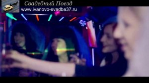 Party Bus Mojo в Иваново — автобус для свадеб,на 30 чел. + ведущий.