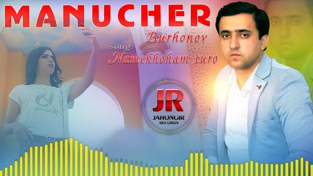 Manuchehr Burhonov - Namekhoham Turo | Манучехр Бурхонов - Намехохам туро