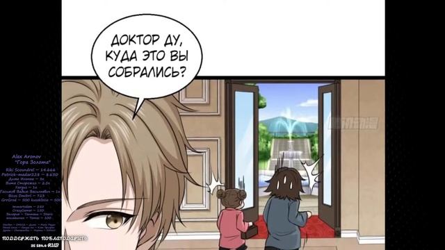 [1_21] Безумный столичный доктор [Маньхуа] смотреть онлайн