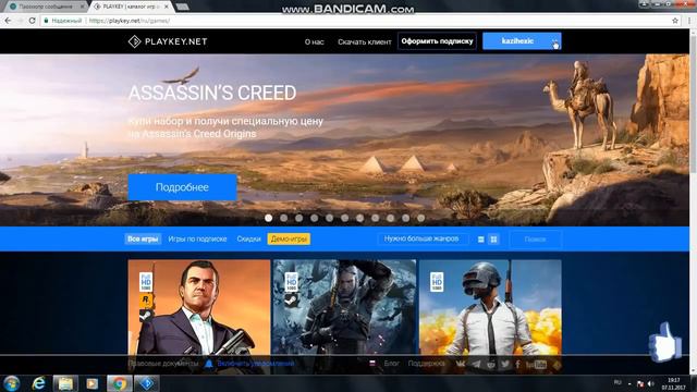 Генератор промо кодов playkey до 2019 смотреть онлайн