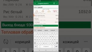 СИТ 30||РАССЧИТЫВАЕМ БЛЮДО