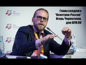 Глава холдинга "Пенетрон-Россия" Игорь Черноголов о бизнесе в условиях пандемии коронавируса