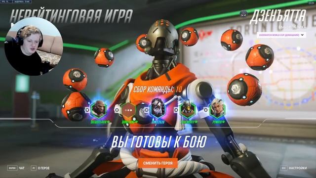 Стрим Овервотч 2 | Седьмой Сезон Овервотч | смотреть онлайн