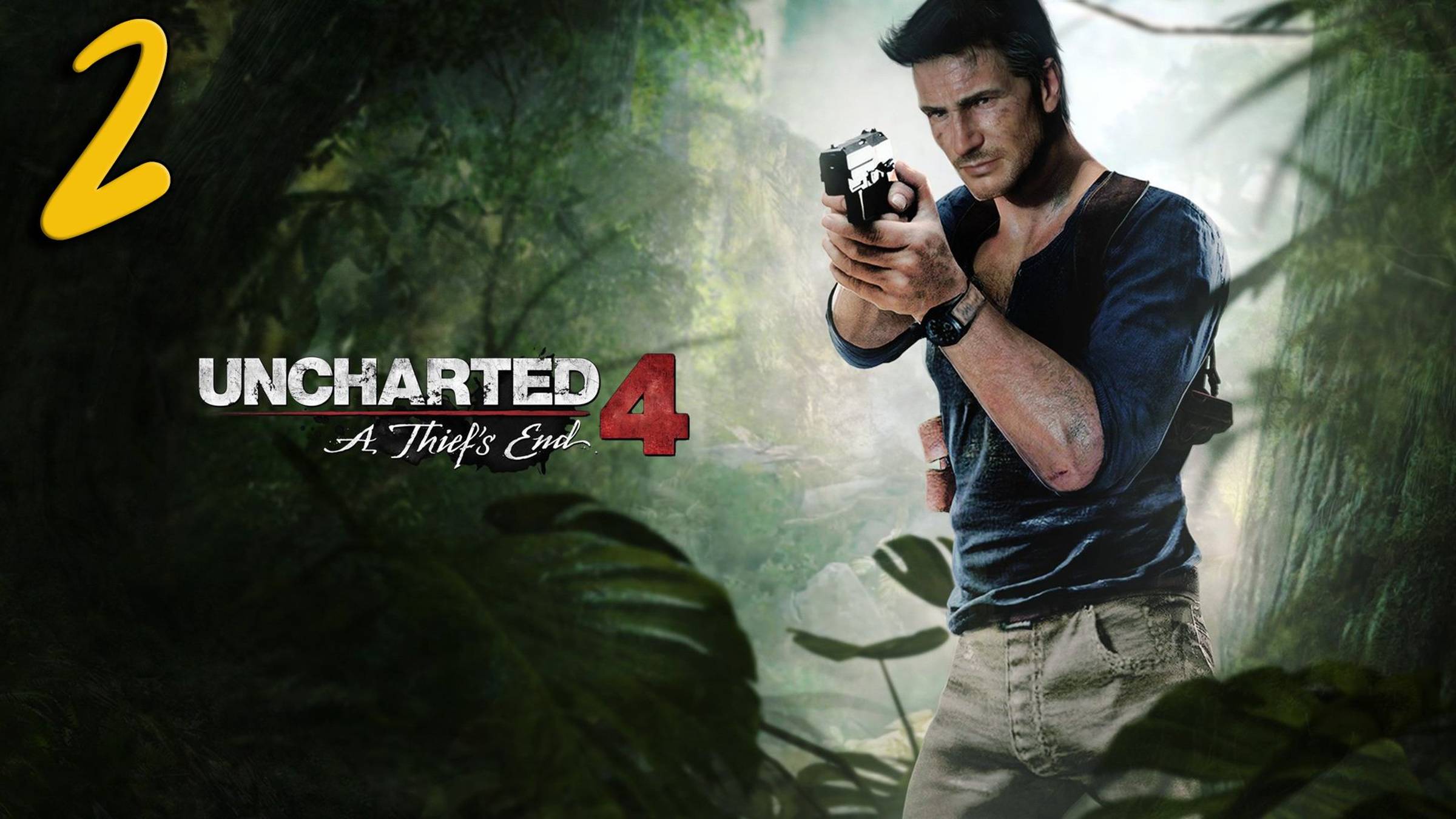 Стрим Uncharted 4 Прохождение #2