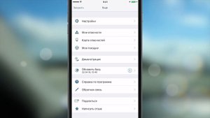 Как не попасть на камеры? Как избежать штрафов? Антирадар М на iOS!