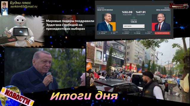 Эрдоган, выступая перед сторонниками в Стамбуле, назвал второй тур праздником демократии