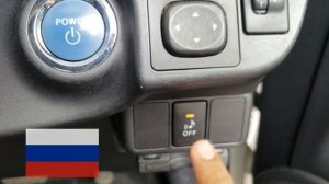 Тойота Аква Звук двигателя (Кнопка ВКЛ / ВЫКЛ) только гибридный режим