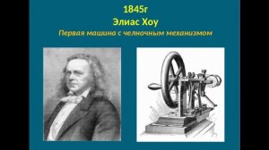 История швейной машинки