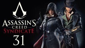 Assassin's Creed: Syndicate - Прохождение игры на русском [#31] | PC (2015 г.)