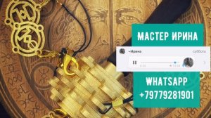 Руны Достатка для себя и соседей. Руническая мельница