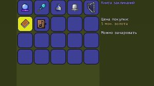 Как сделать проклятый огонь и кристальный шторм!