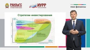 9. Что такое инвестирование и как устроен фондовый рынок (Андриянчик Р.В.)