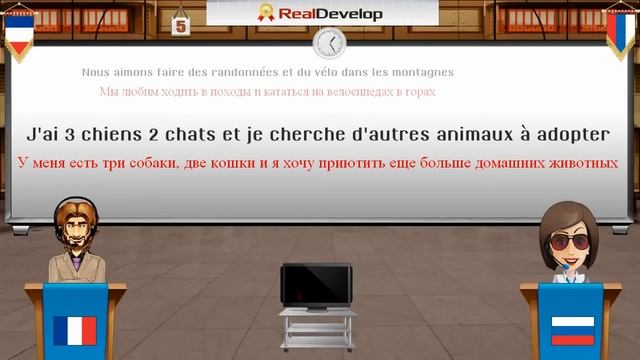 уроки французского языка 5 французский язык