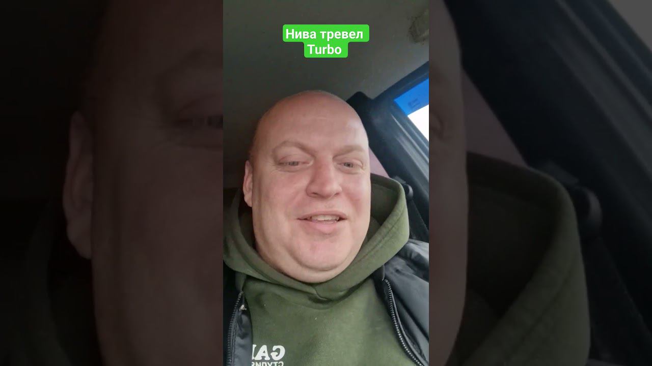 нива тревел турбо 2 часть #shortvideo #автозвук #niva #авто  #Garage102 @moto_latish