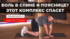 КАК ИЗБАВИТЬСЯ ОТ БОЛИ В СПИНЕ, ПОЯСНИЦЕ И ТАЗОБЕДРЕННОМ СУСТАВЕ