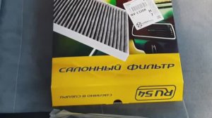 Меняю салонный фильтр RU54.
