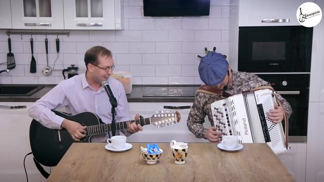 Гарик Сукачев/Максим Козак&Андрей Шинявский - Я милого узнаю по походке (cover by Кватэрнiк)