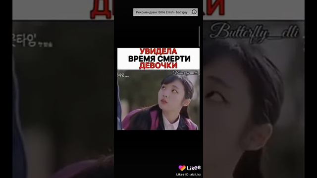 Увидела время смерти девочки