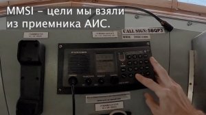 УКВ радиосвязь на гражданском флоте.