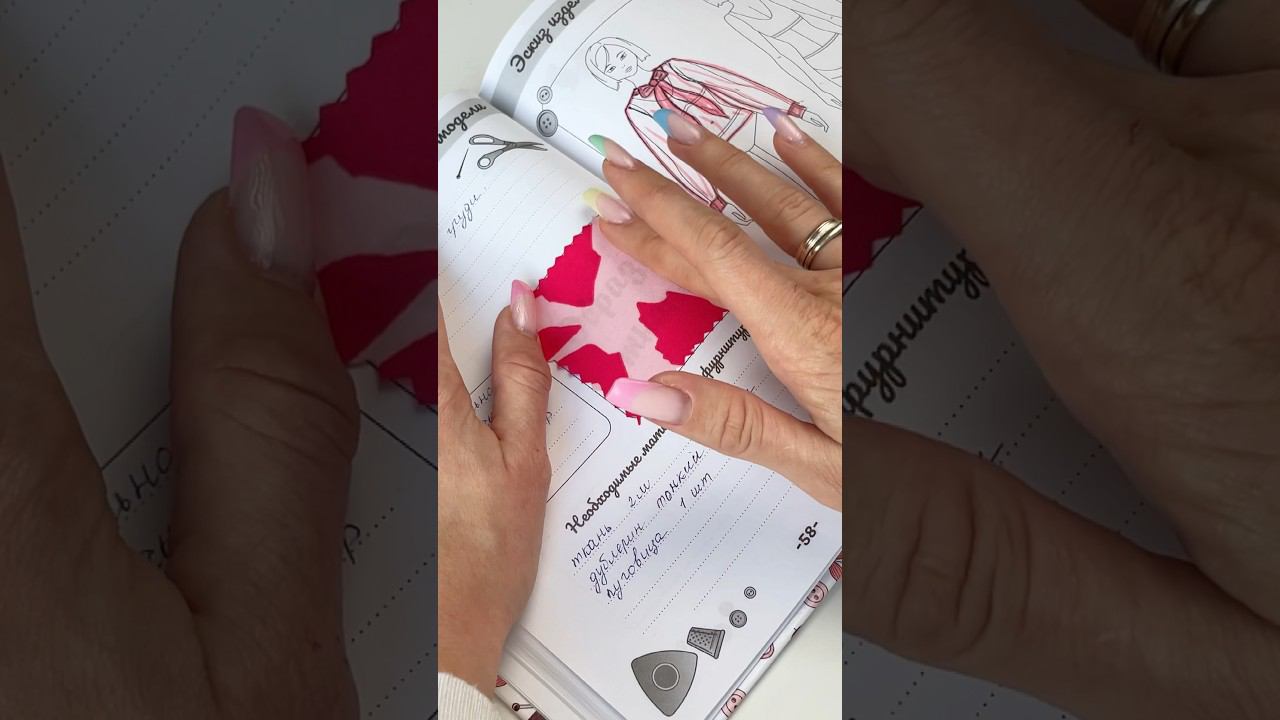 Швейный блокнот - зачем он вам? #швейныйблог #рукоделие #шитье #выкройки #мастеркласс #мшм смотреть онлайн