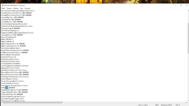 как поменять фов (fov) в Deep Rock Galactic смотреть онлайн