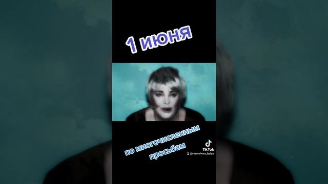 Только жди (Съёмка клипа)