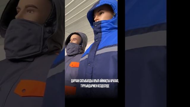 ДАРХАН САТЫБАЛДЫ АУЫЛ-АЙМАҚТЫ АРАЛАП, ТҰРҒЫНДАРМЕН КЕЗДЕСУДЕ