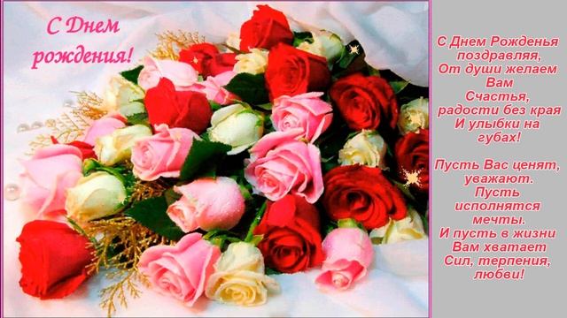 С Днем Рождения! Песня с Поздравлением и Пожеланием! Анимационная Музыкальная Открытка.