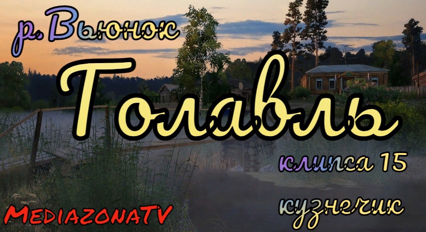 Вьюнок Рр4 Спиннинг