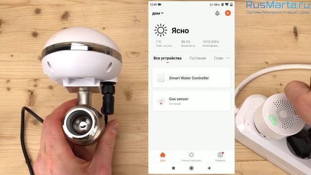 Шаровый кран PS-Link для умного дома QT03 15-20-25 смотреть онлайн