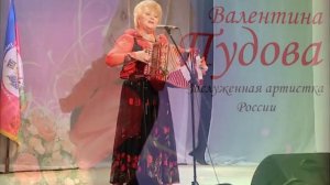 Валентина Пудова
