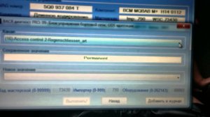 Продолжаем активации Васей на шкоде октавии а7