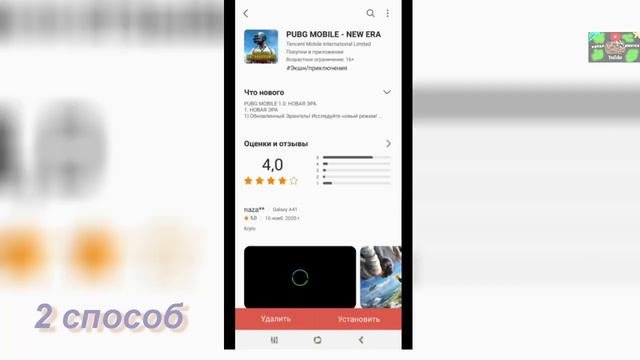 Как обновить PUBG mobile. Обновление1.1. Metro Royale.