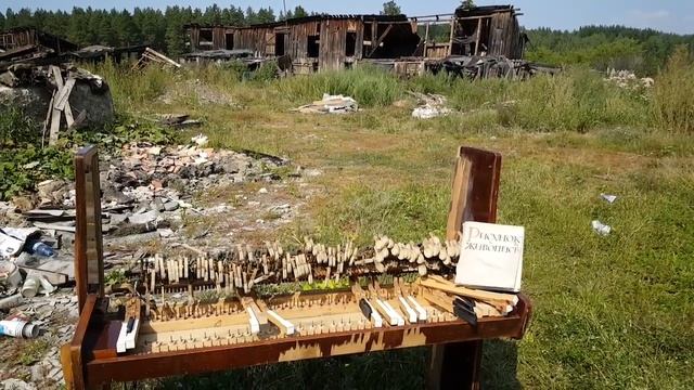 Реквием.