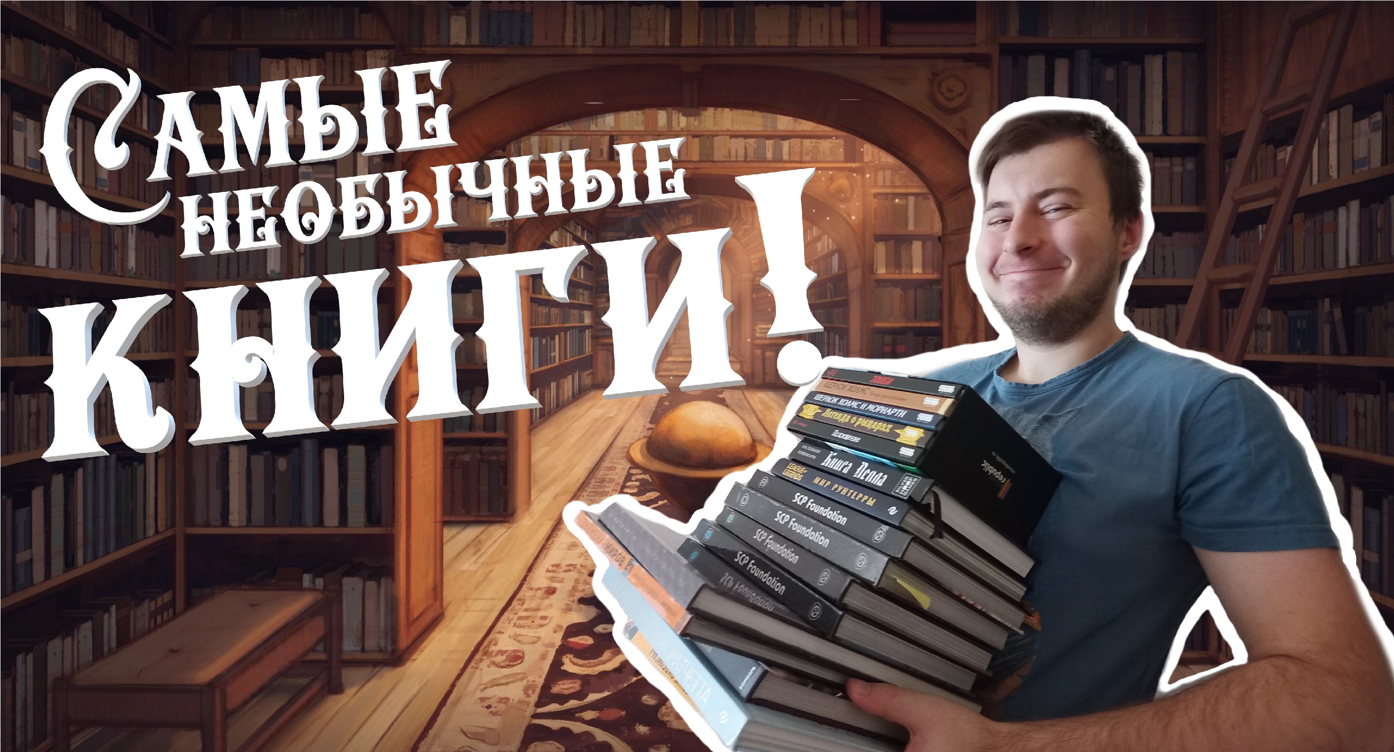 Самые необычные КНИГИ!