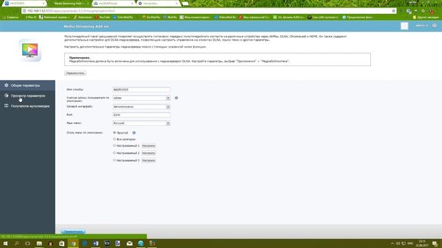 Сетевое хранилище и медиаплеер Qnap S2. Часть 1. смотреть онлайн