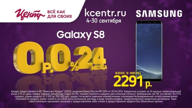 Samsung S8 2 смотреть онлайн