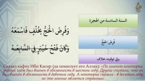 Жизнеописание Пророка (ﷺ) 73ч.   Шейх ‘Абдурраззак аль-Бадр ᴴᴰ