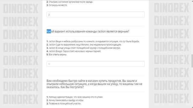 КАК ПРОЙТИ UCP ТЕСТ НА "GAMBIT RP" смотреть онлайн