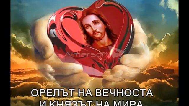 Набожна песен бог емануил смотреть онлайн