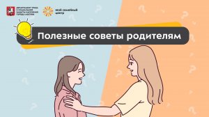 Советы от многодетных родителей