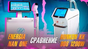 Сравнение Energia NAN ONE и Honkon KK 808 1200W